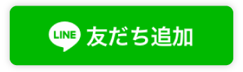 うえおかクリニックLINE公式アカウント